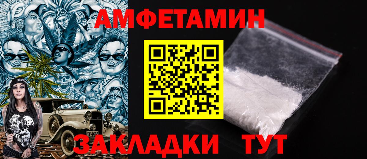 АМФЕТАМИН Premium Кубинка