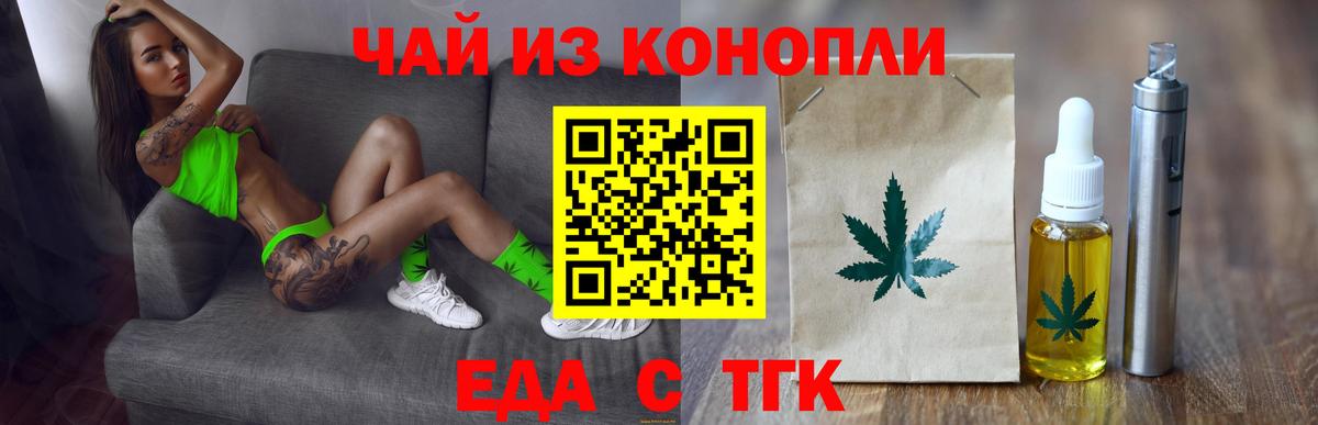Кубинка  Еда ТГК марихуана  Вход с VPN 