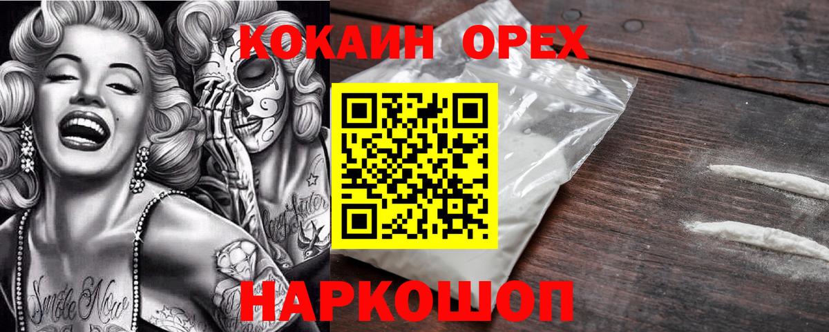 КОКАИН  КОКАИН Колумбийский  Кокаин Колумбийский  Вход с VPN  Кубинка 