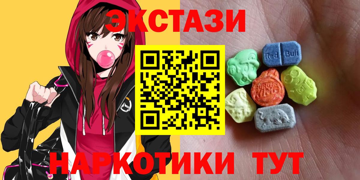 ЭКСТАЗИ таблы  блэк спрут tor  как найти закладки  Вход с VPN  Кубинка  ЭКСТАЗИ TESLA 