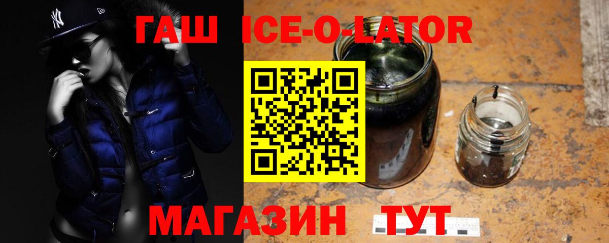 Кубинка  Гашиш Ice-O-Lator  Гашиш  Вход с VPN  ГАШ индика сатива 