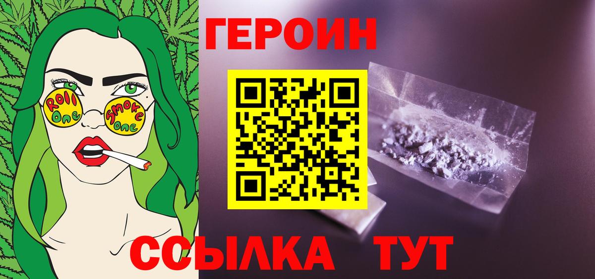 Героин VHQ Кубинка