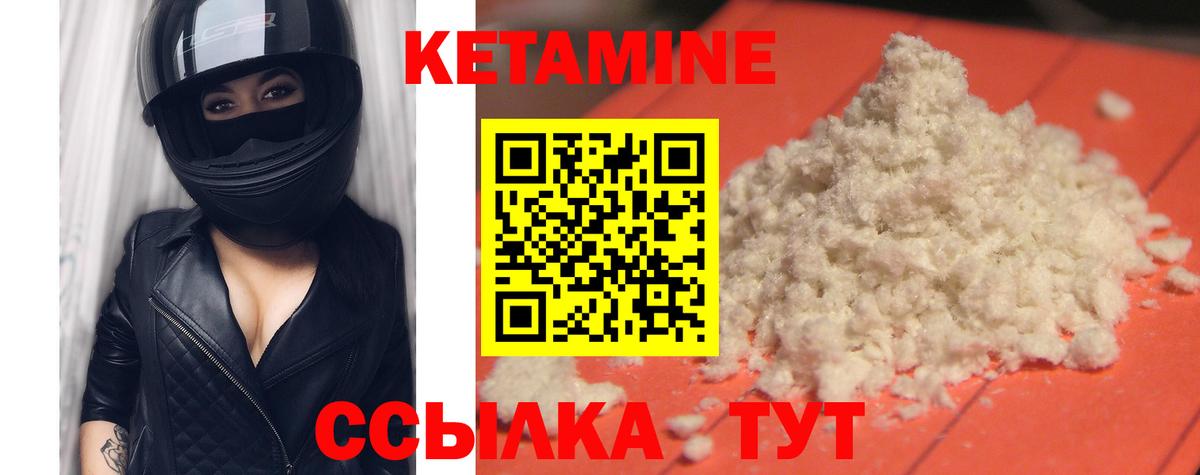 КЕТАМИН ketamine  Вход с VPN  Кубинка  Кетамин VHQ 