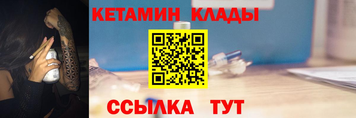 Кетамин ketamine Кубинка