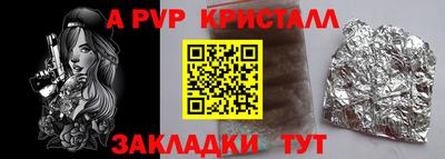 мяу мяу кристалл Бузулук
