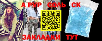 мяу мяу кристалл Бузулук