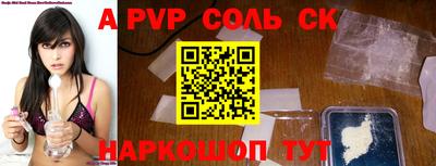 мяу мяу кристалл Бузулук