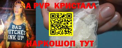 спиды Красноармейск