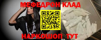 мяу мяу кристалл Бузулук
