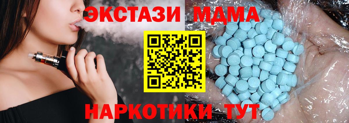 MDMA  Вход с VPN  МДМА Molly  Кубинка  МДМА crystal 